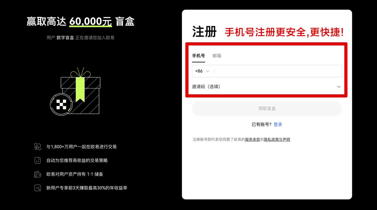 注册币安交易app下载_币安交易官方app_币安账户步骤